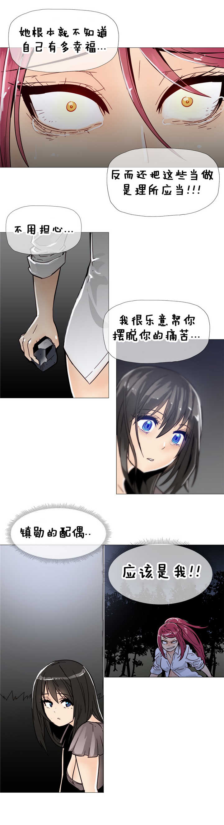 第11章：眼神9