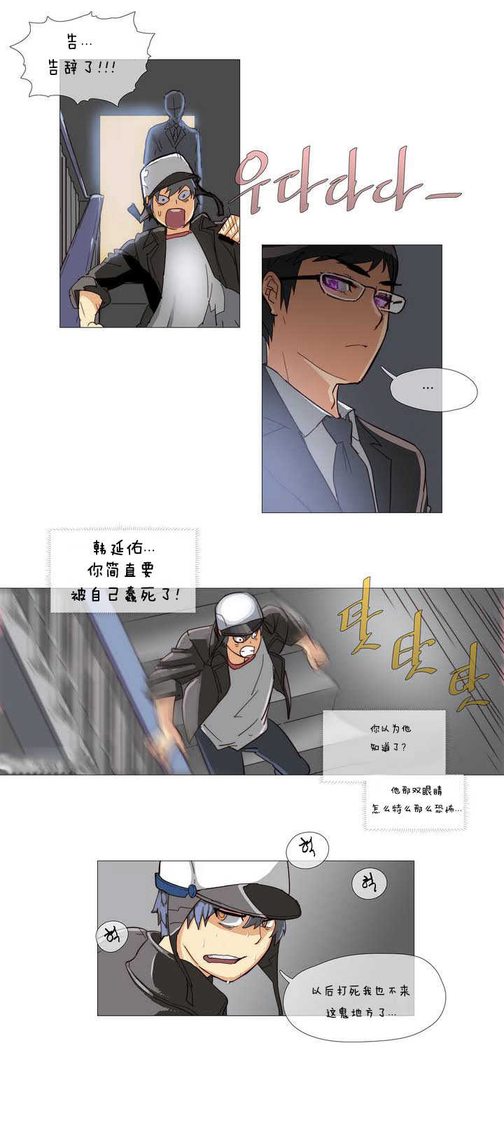 第1章：炸鸡5
