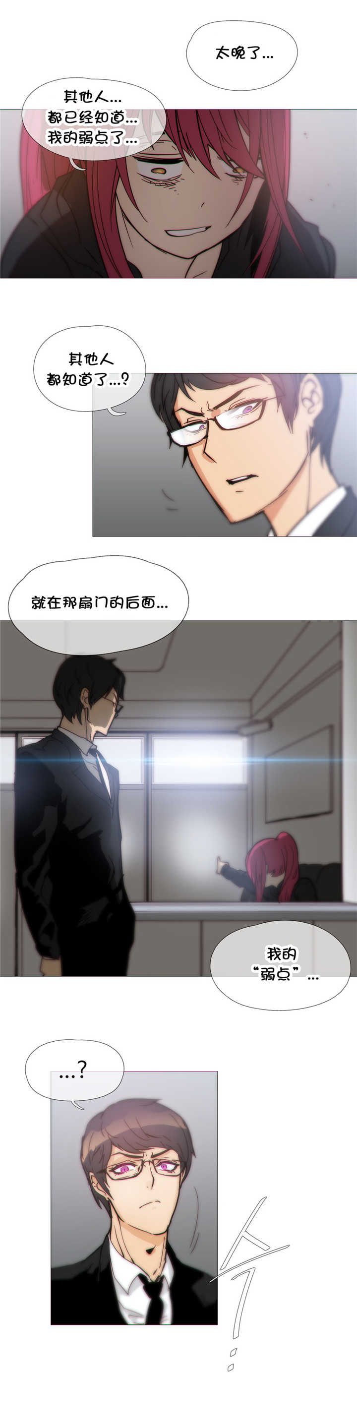 第34章：弱点14