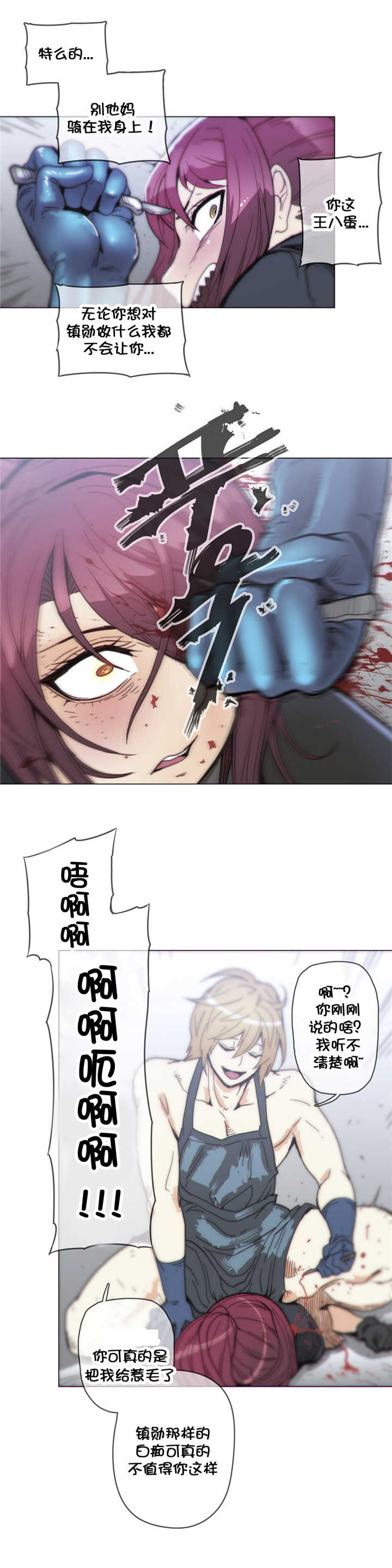 第43章：厮杀7