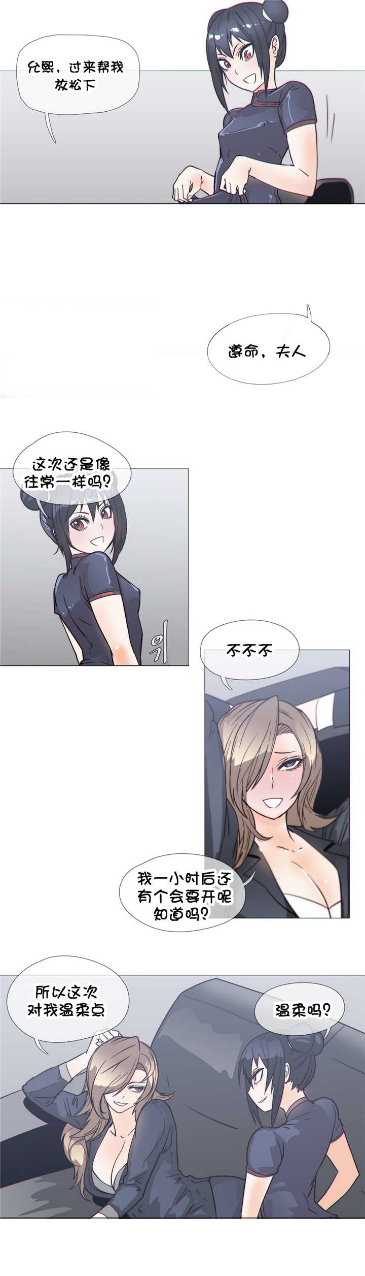 第25章：巧遇7