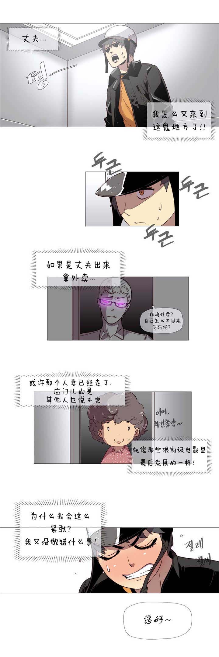 第2章：丢人7