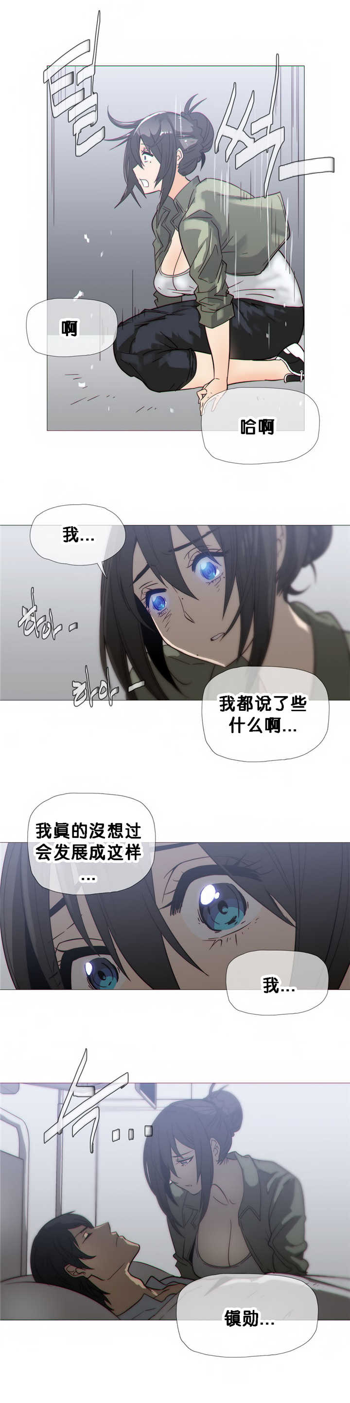 第20章：担心12