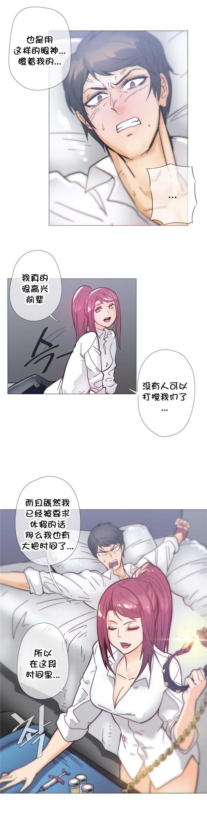 第35章：疯了8