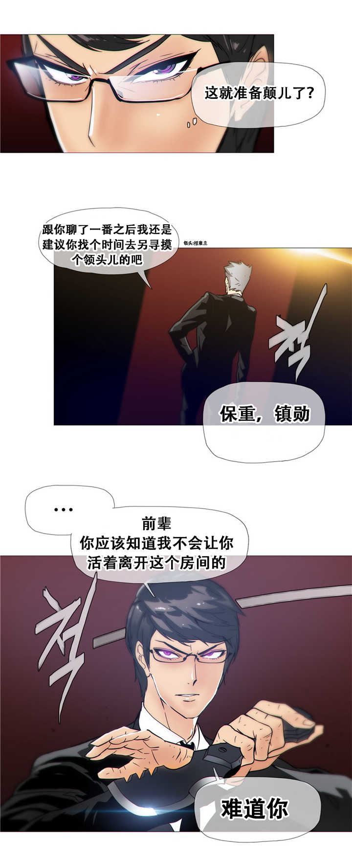 第16章：着火6