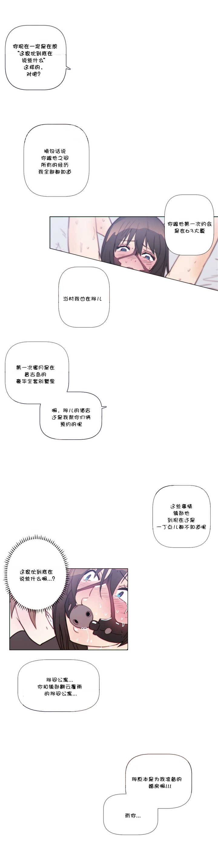 第56章：反抗8