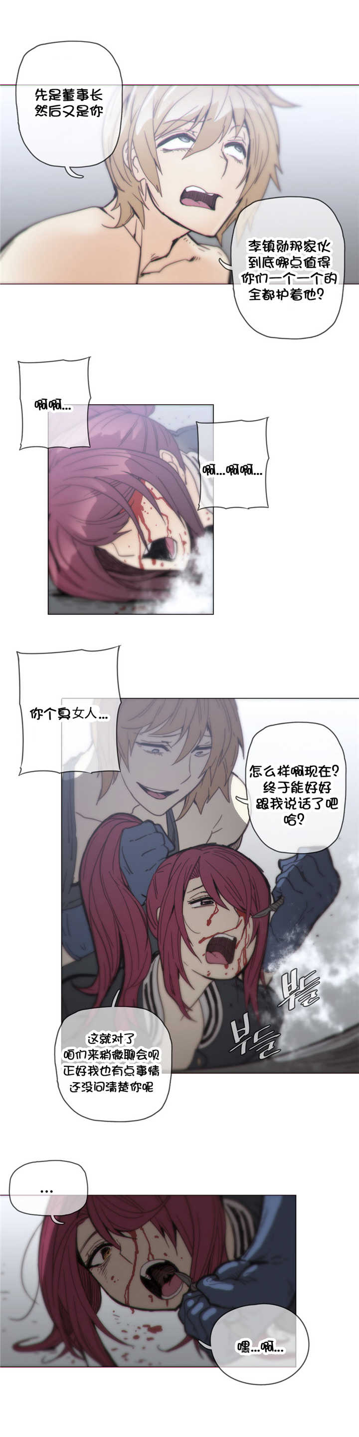 第43章：厮杀8