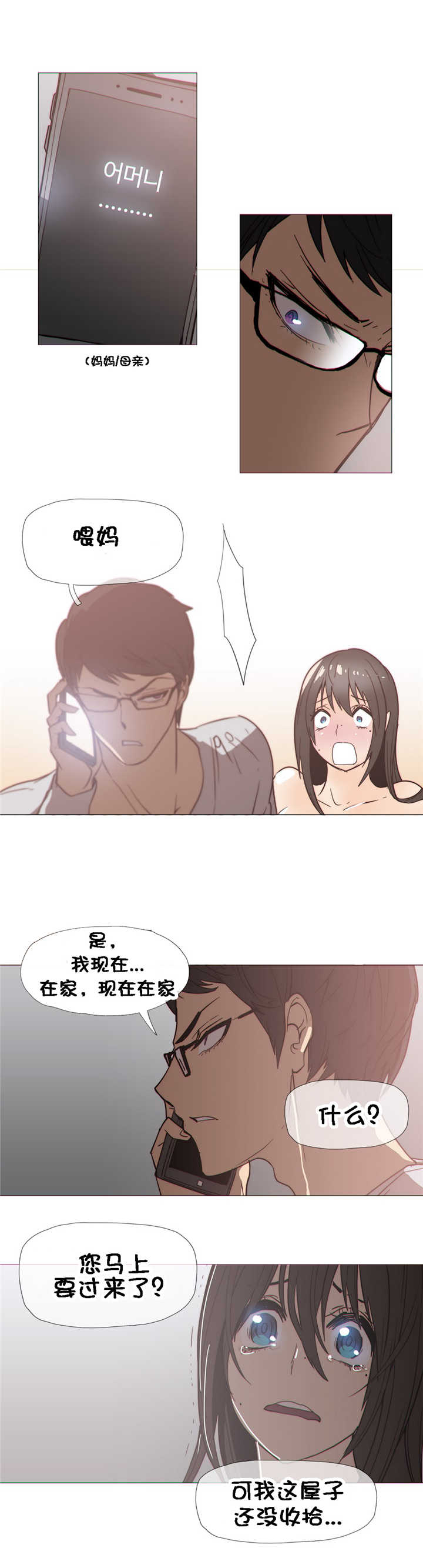 第27章：打扰9
