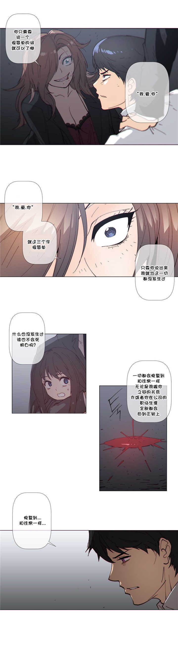 第61章：成全7