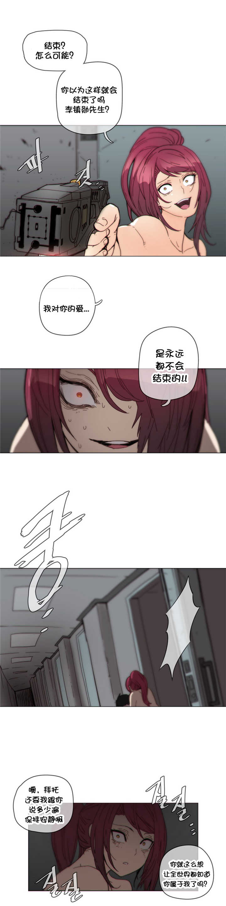 第42章：想死？2