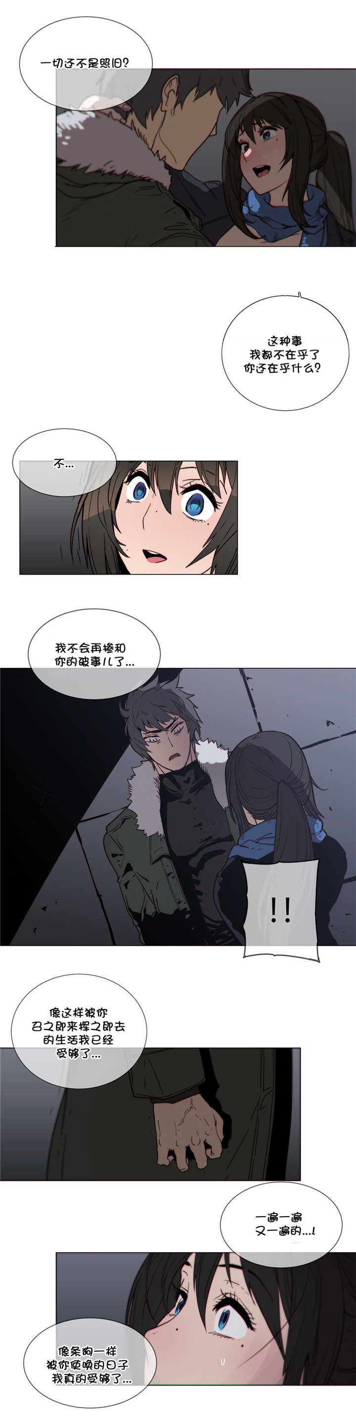 第53章：电击13