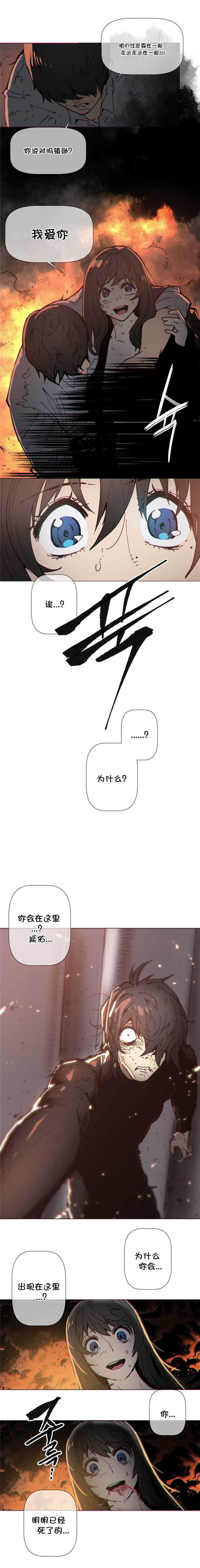第73章：死亡6