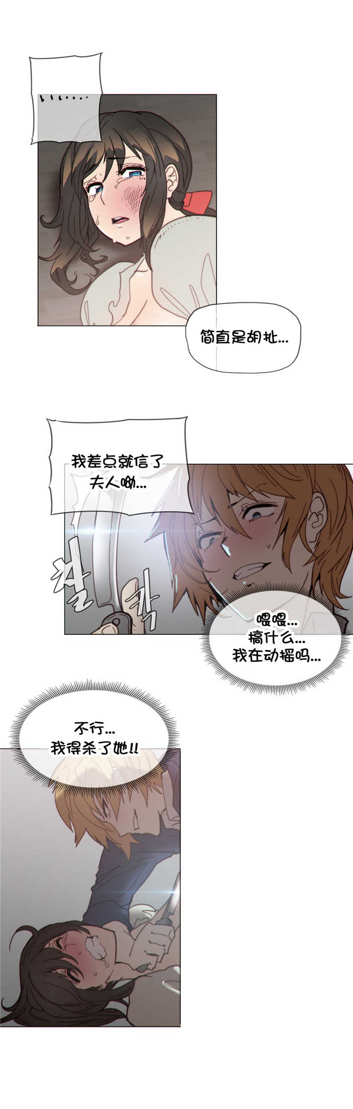 第40章：见他10