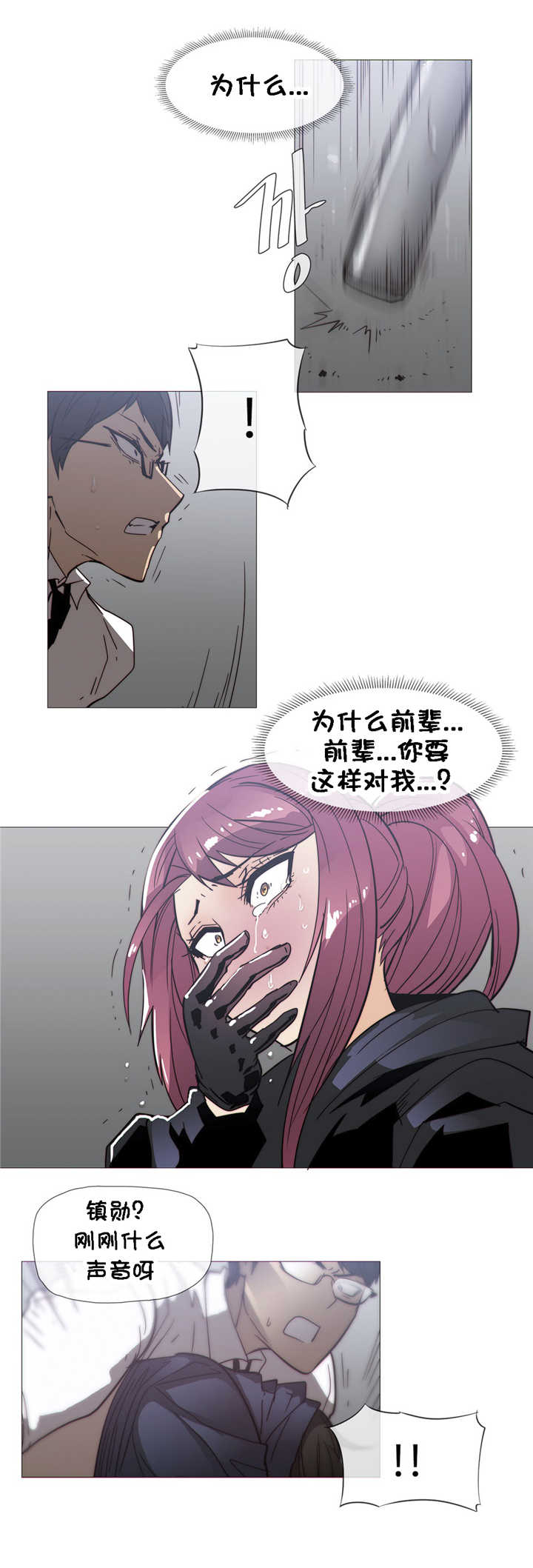 第32章：挥棒8
