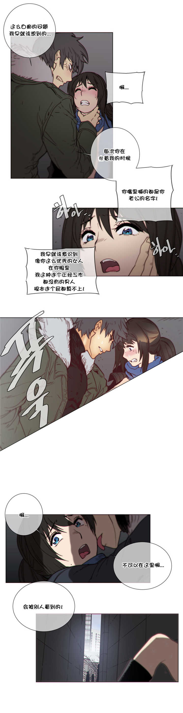 第53章：电击9