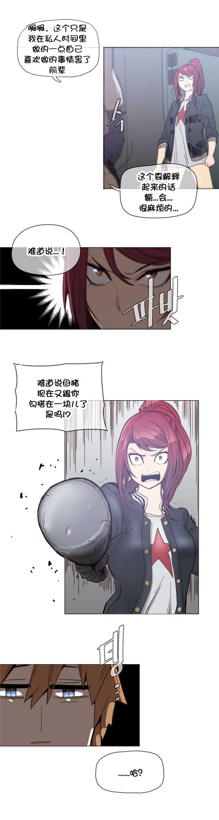 第43章：厮杀2