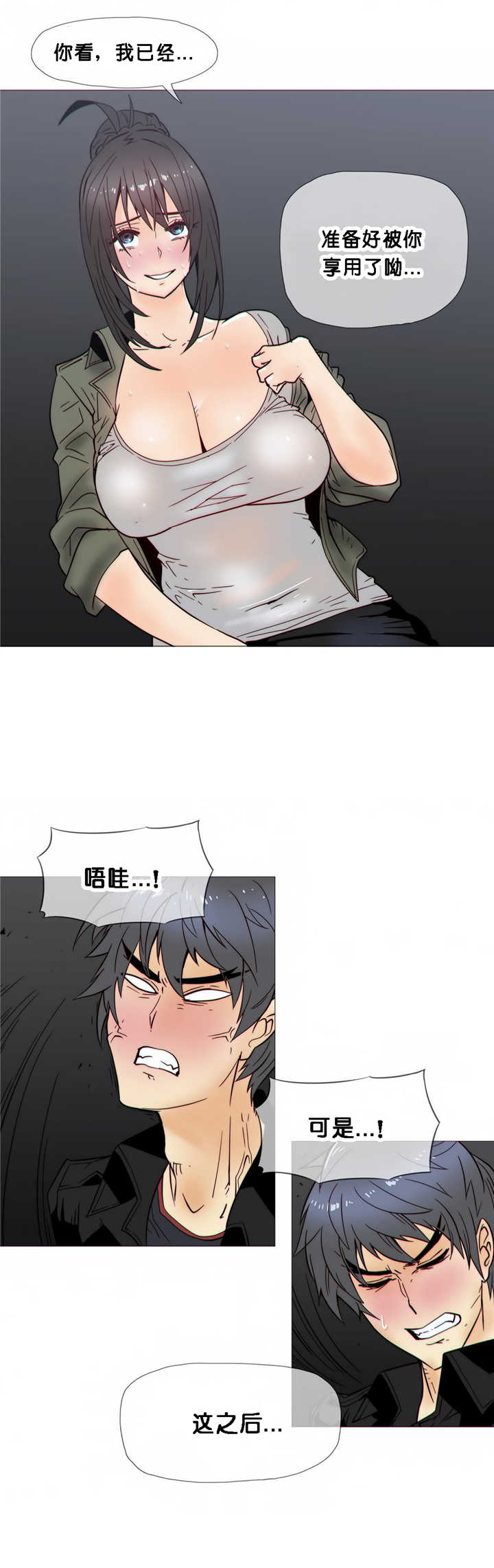 第21章：醒来5