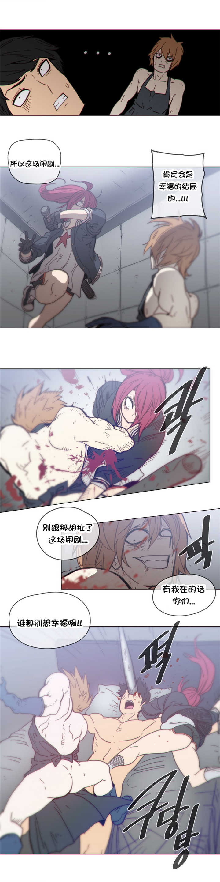 第44章：惊险12
