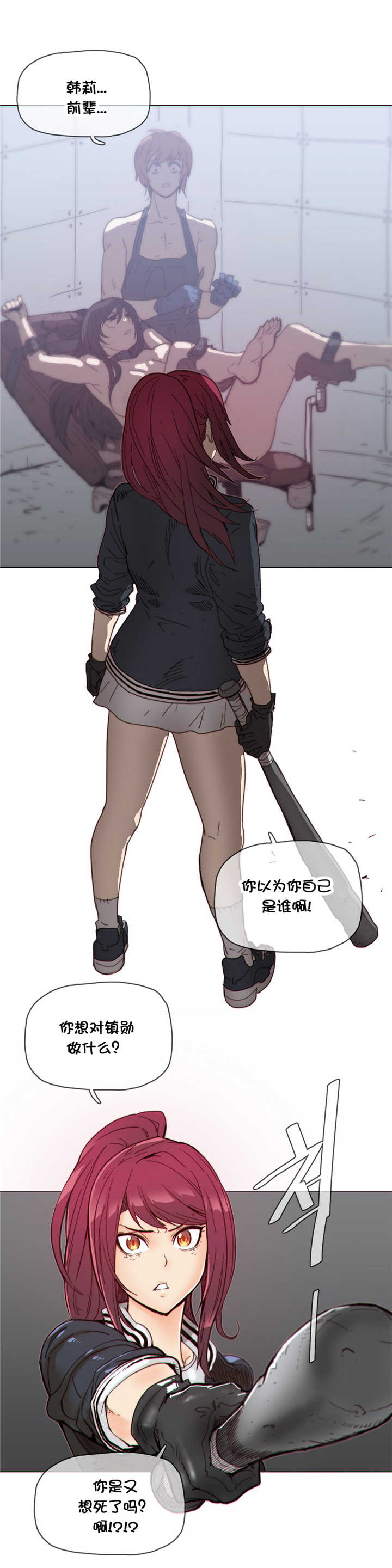 第43章：厮杀0
