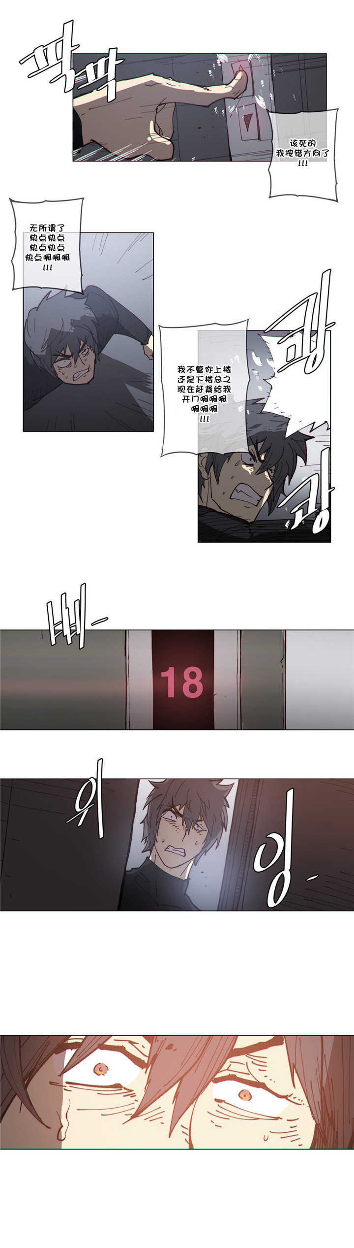 第62章：电梯16