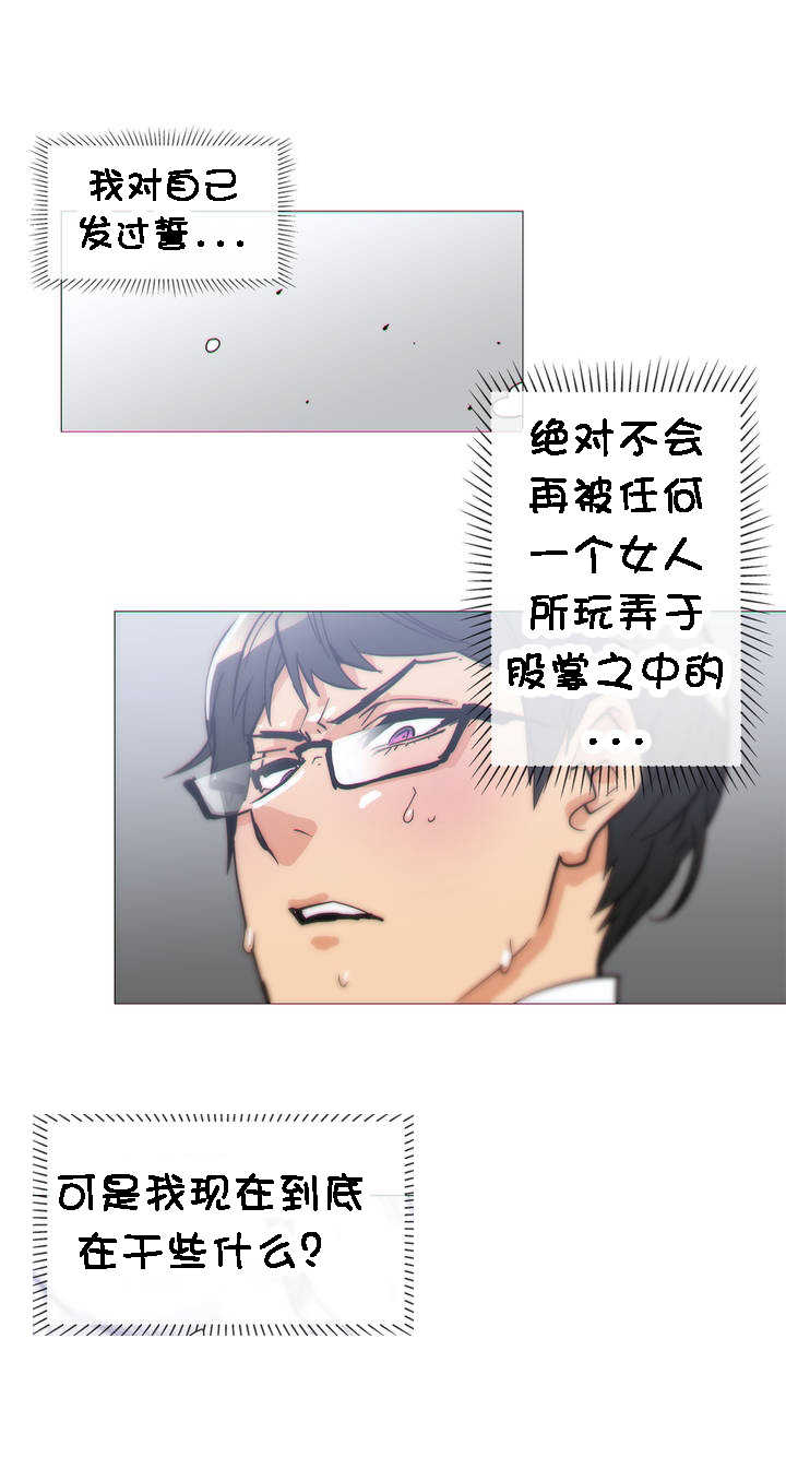 第31章：要迟到4