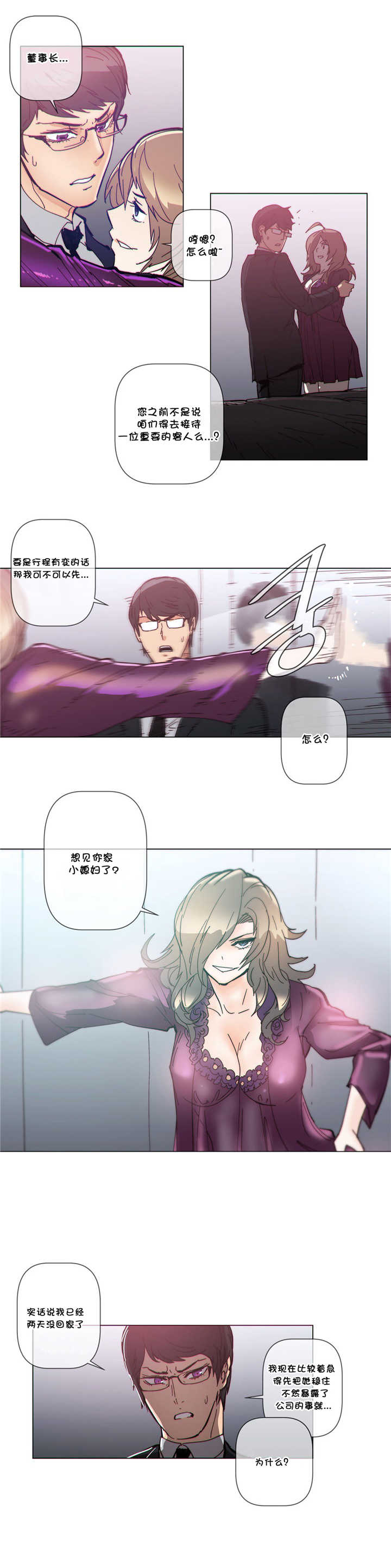 第58章：本能2