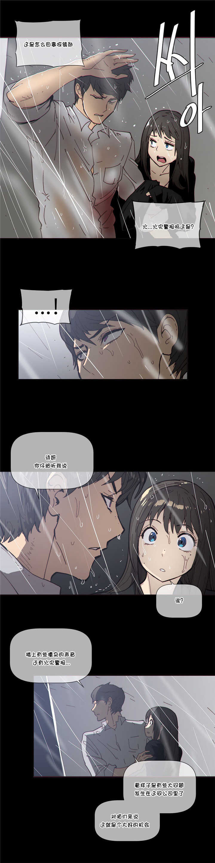第67章：救援2