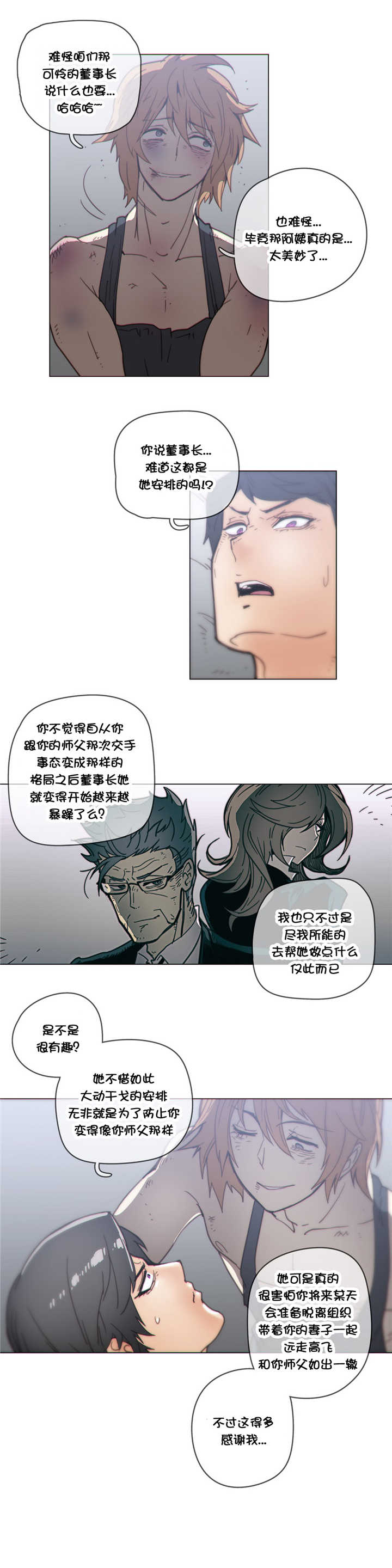 第44章：惊险4