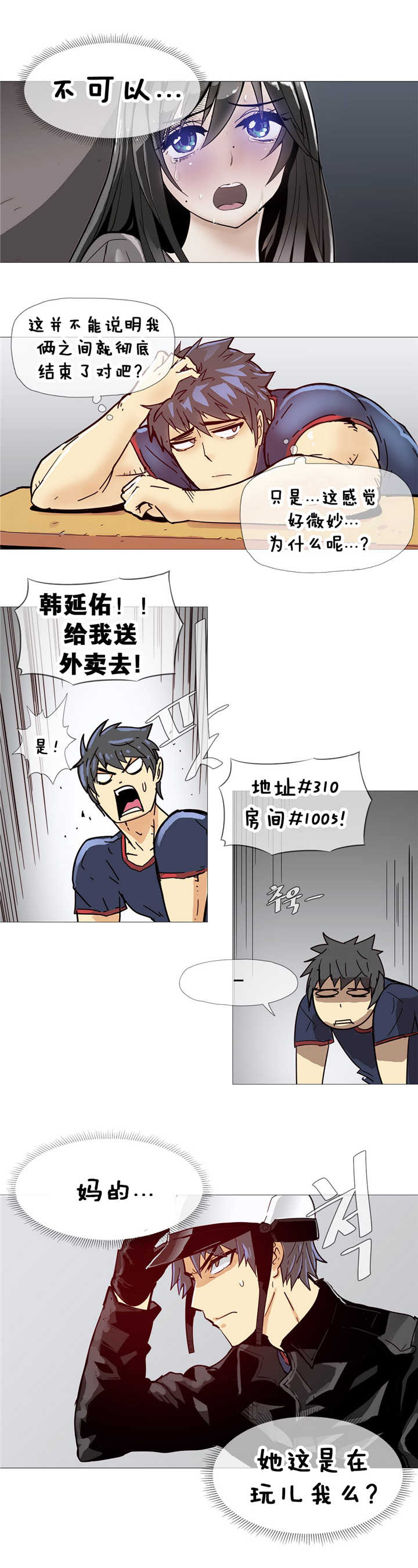 第11章：眼神14
