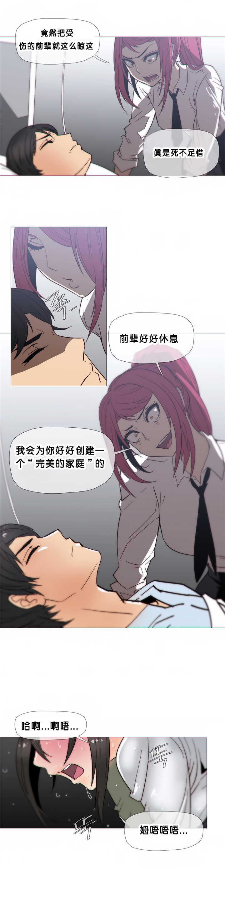 第21章：醒来8