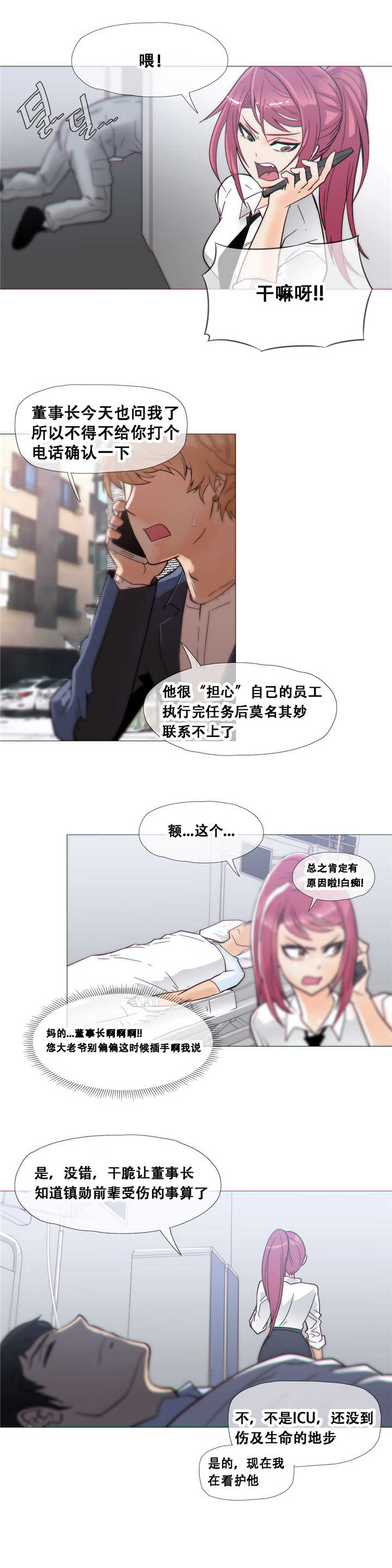 第18章：住院4