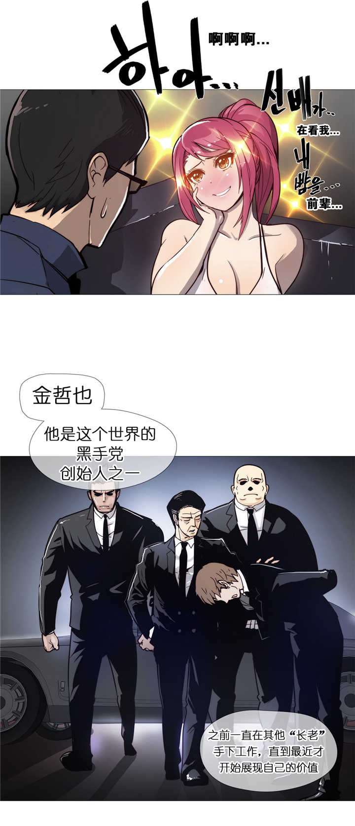 第9章：潜入7