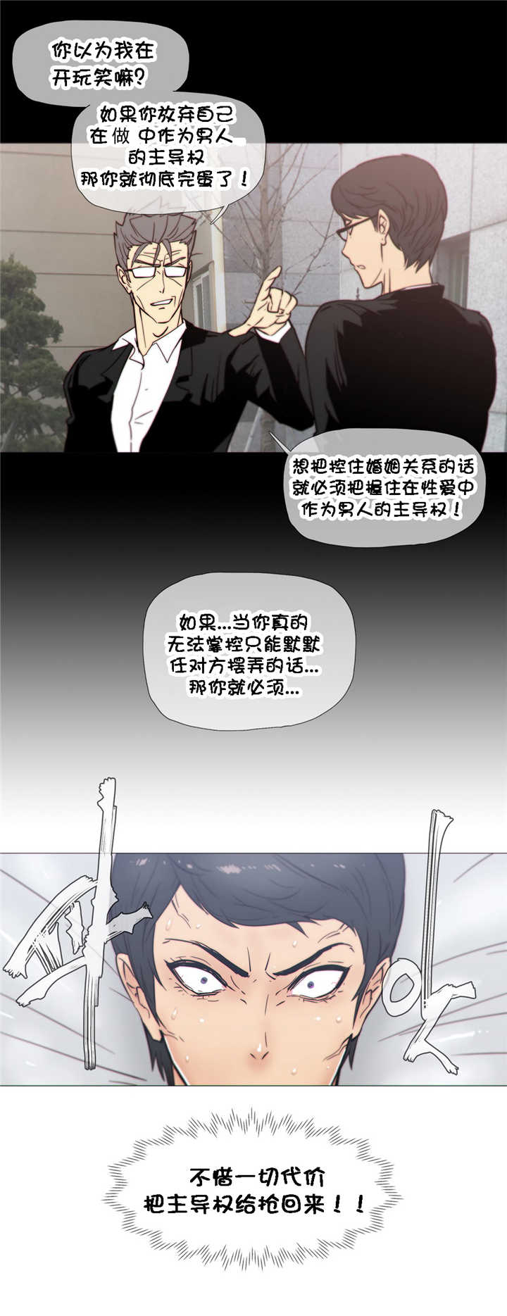 第23章：附属品4