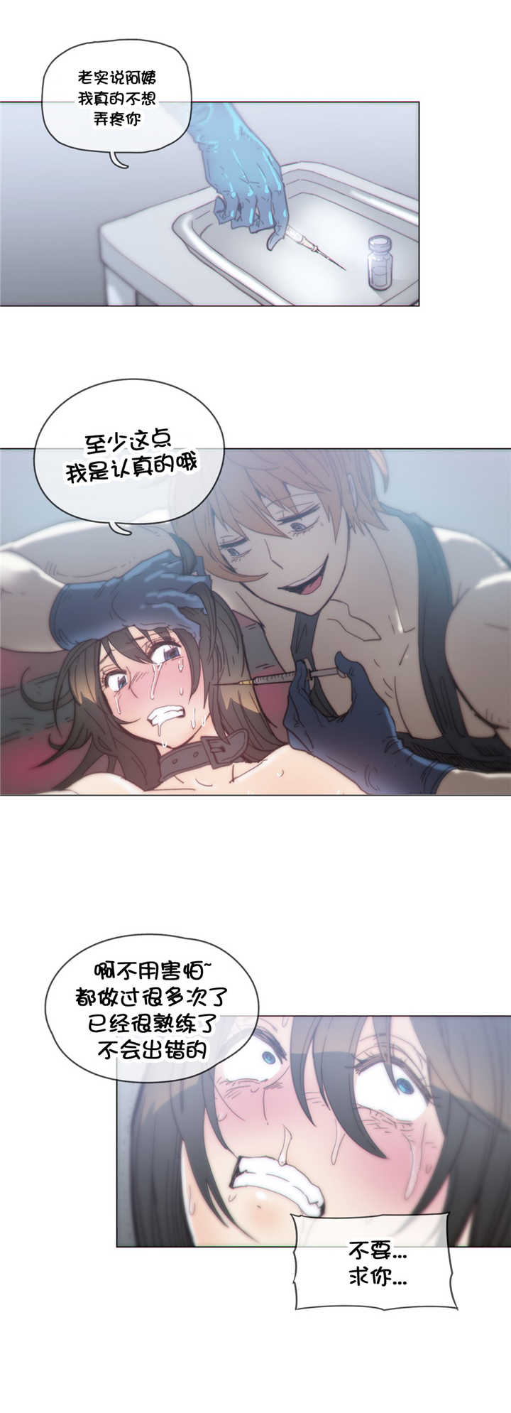 第42章：想死？8
