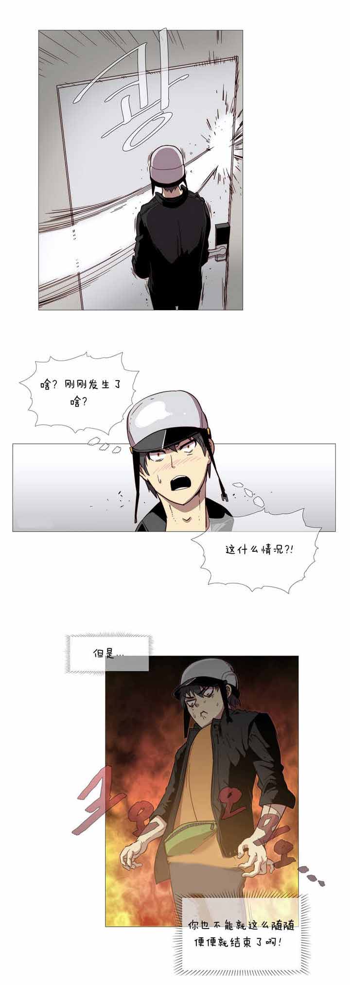 第2章：丢人10