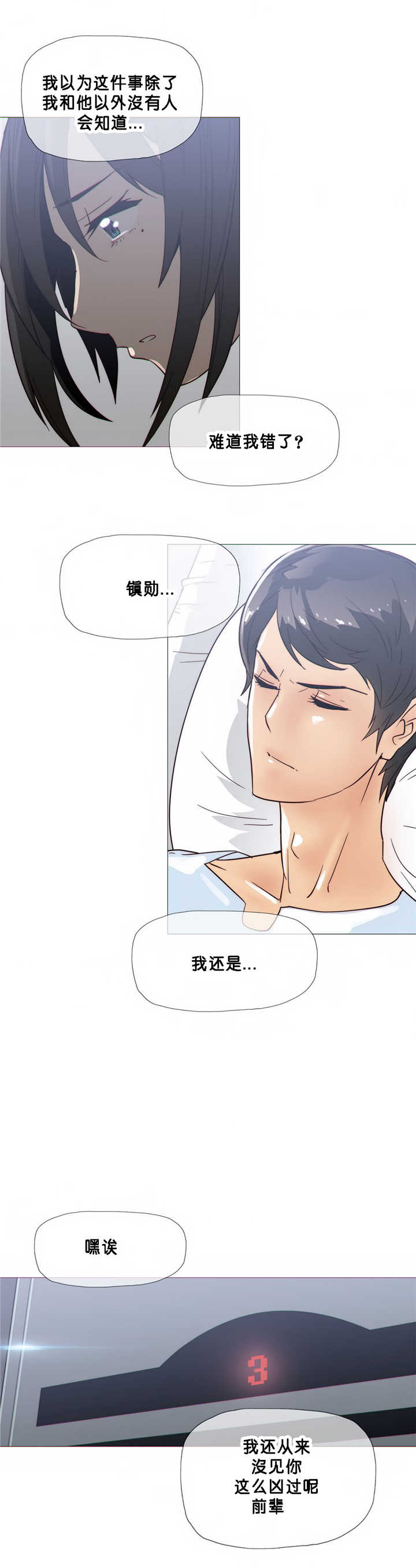 第20章：担心13