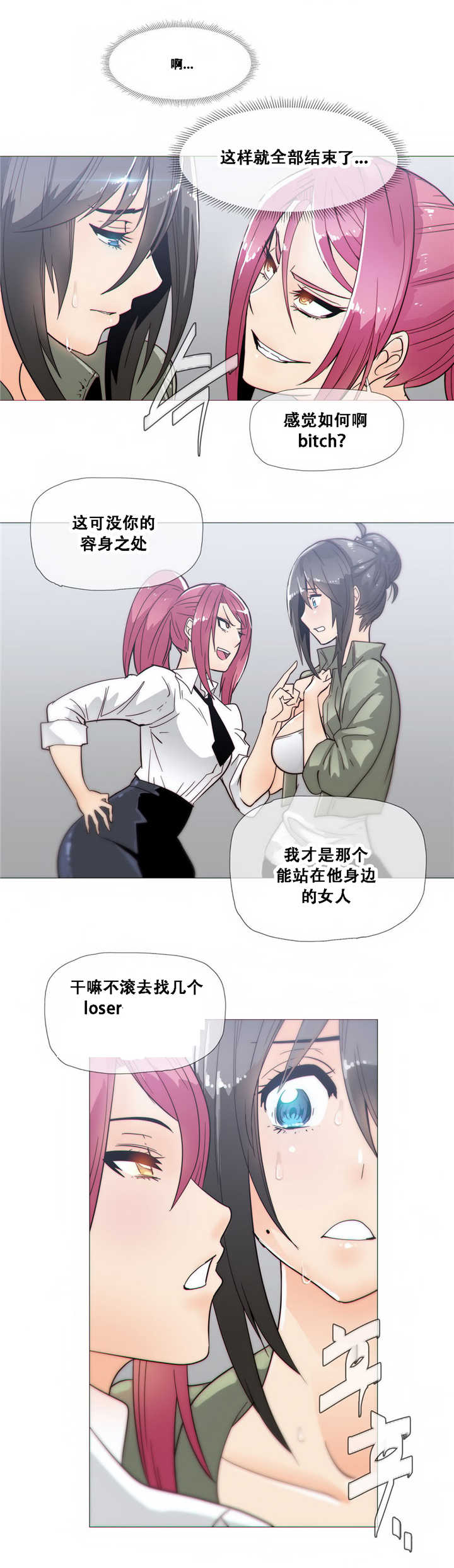 第20章：担心2