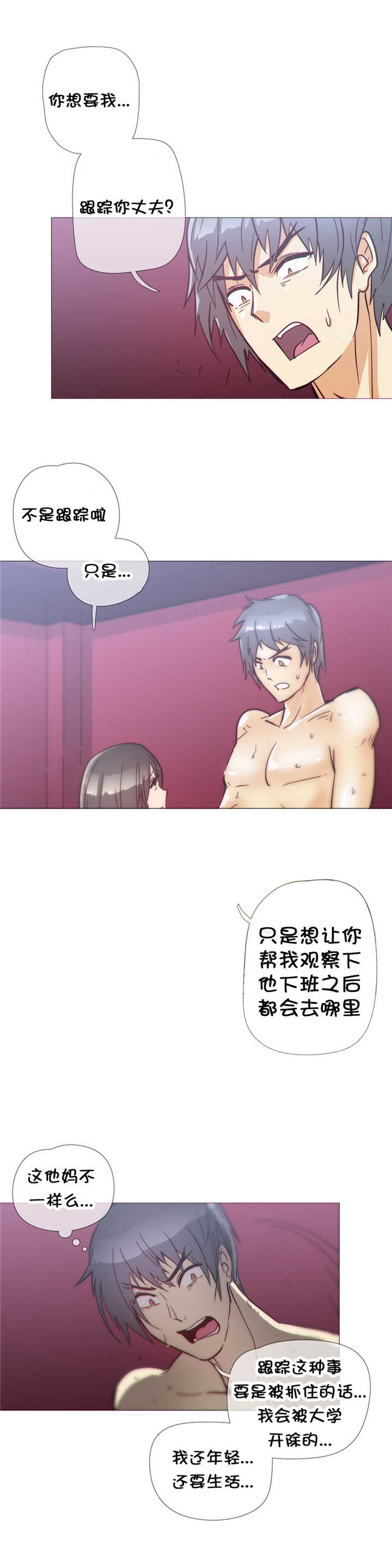 第35章：疯了3