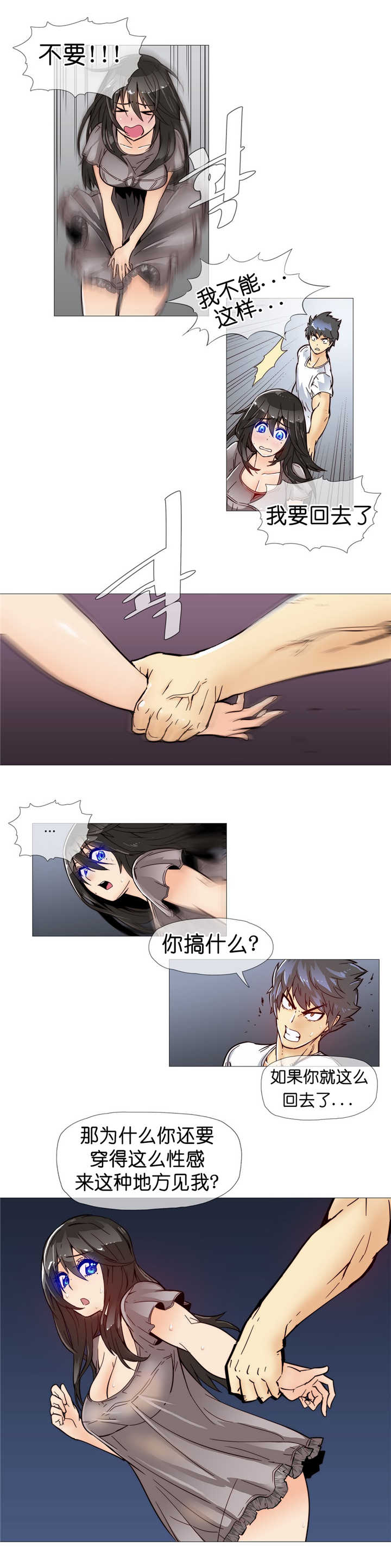 第9章：潜入2