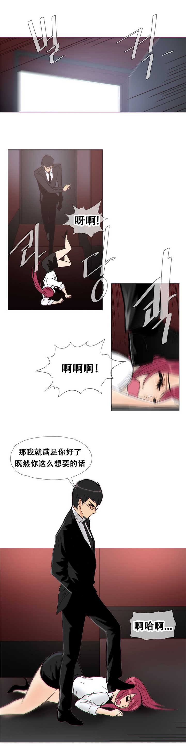 第14章：幻想8