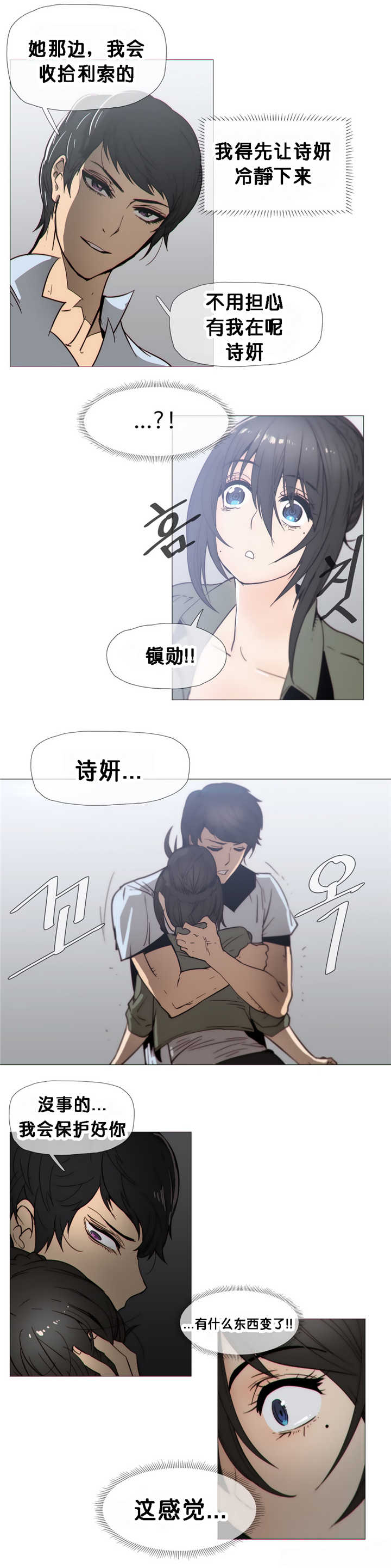 第22章：变了7