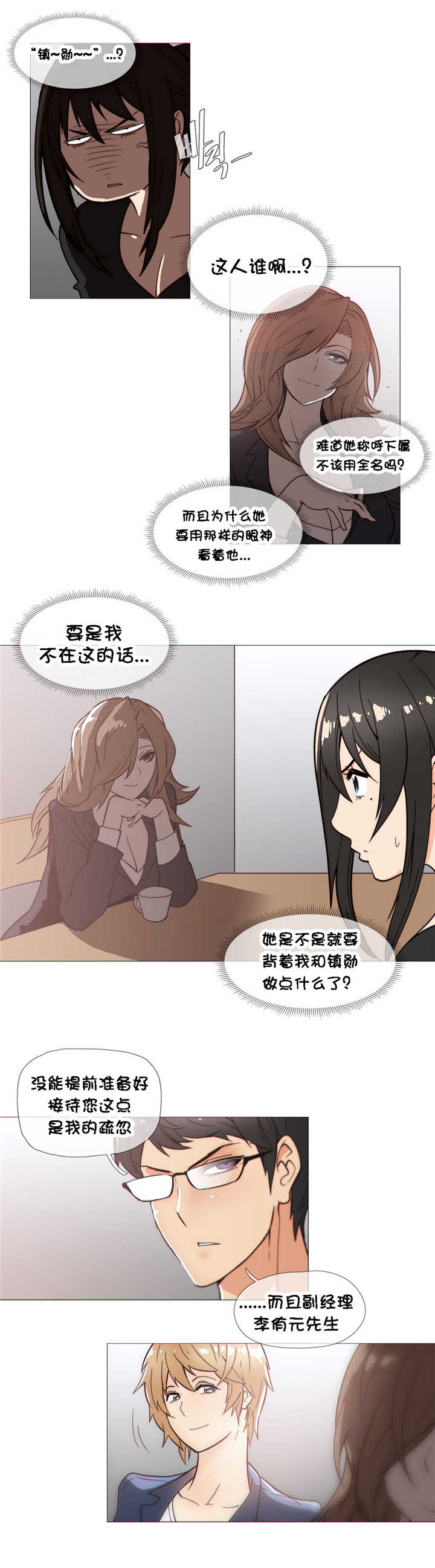第28章：直觉1