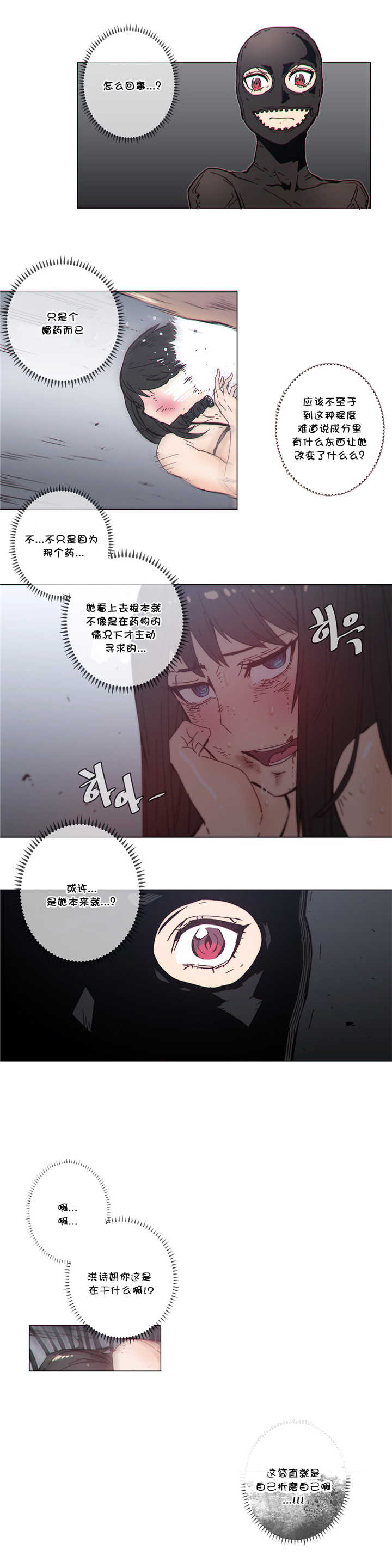第59章：见她7