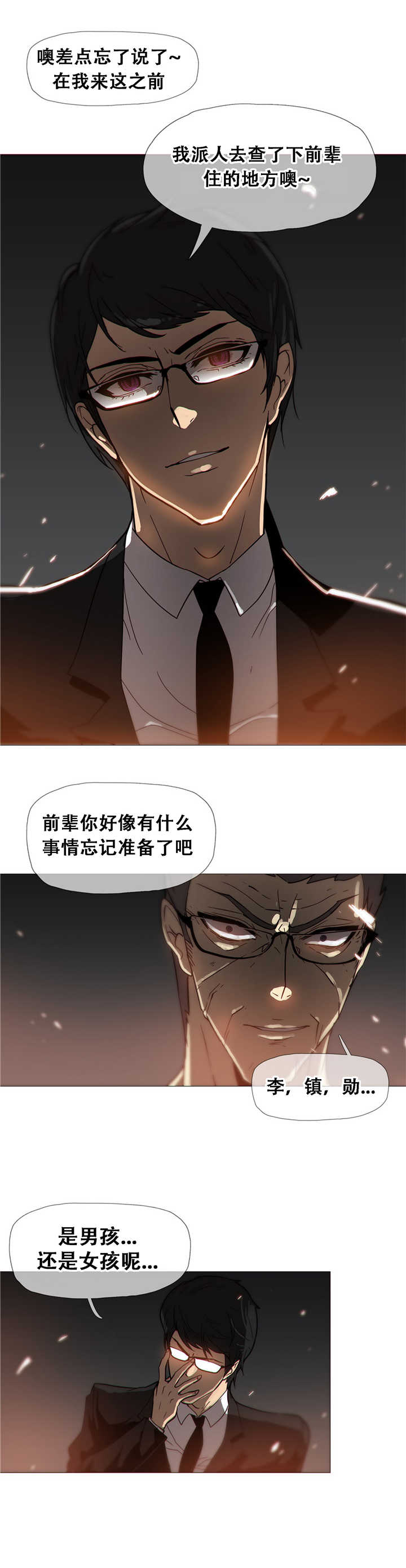 第16章：着火19