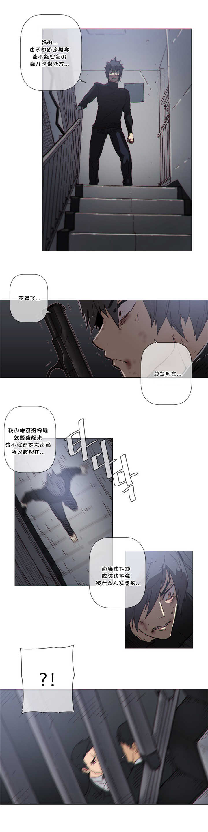 第59章：见她2