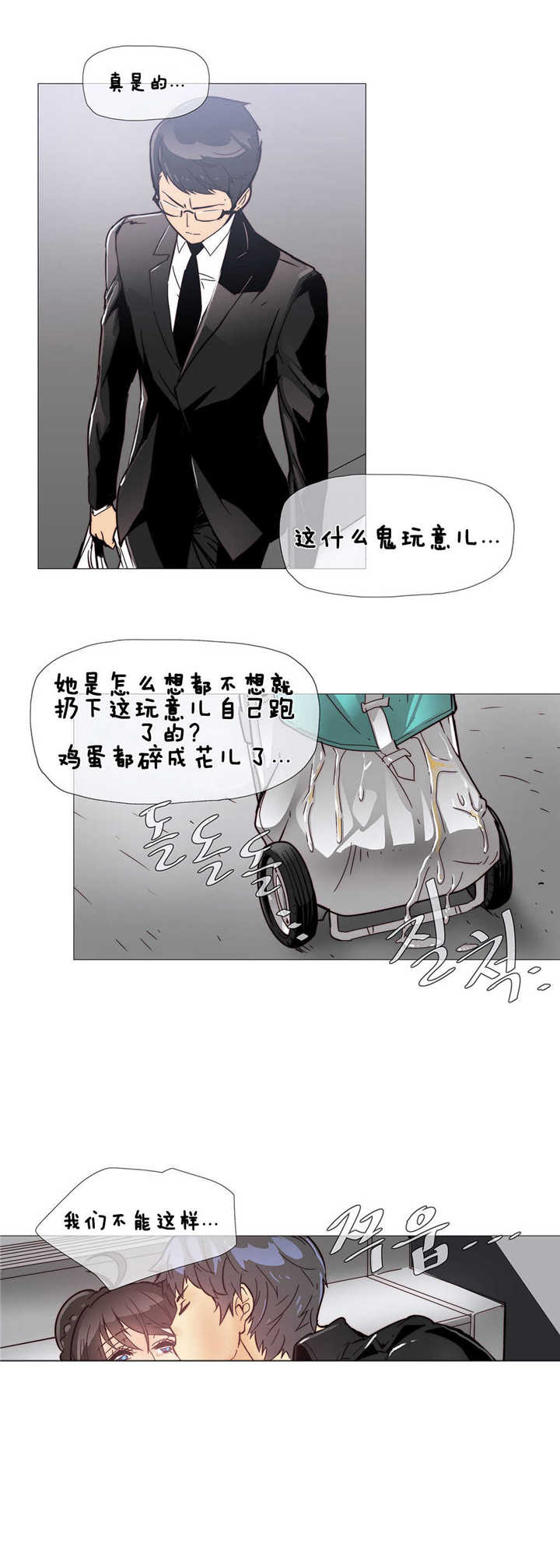 第7章：空洞3