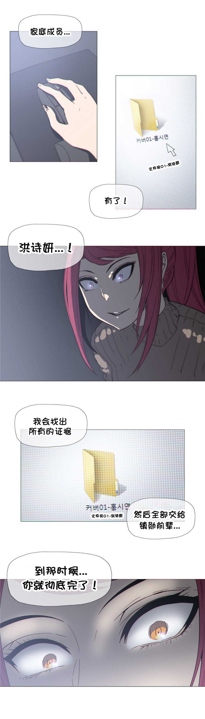 第26章：吃醋1