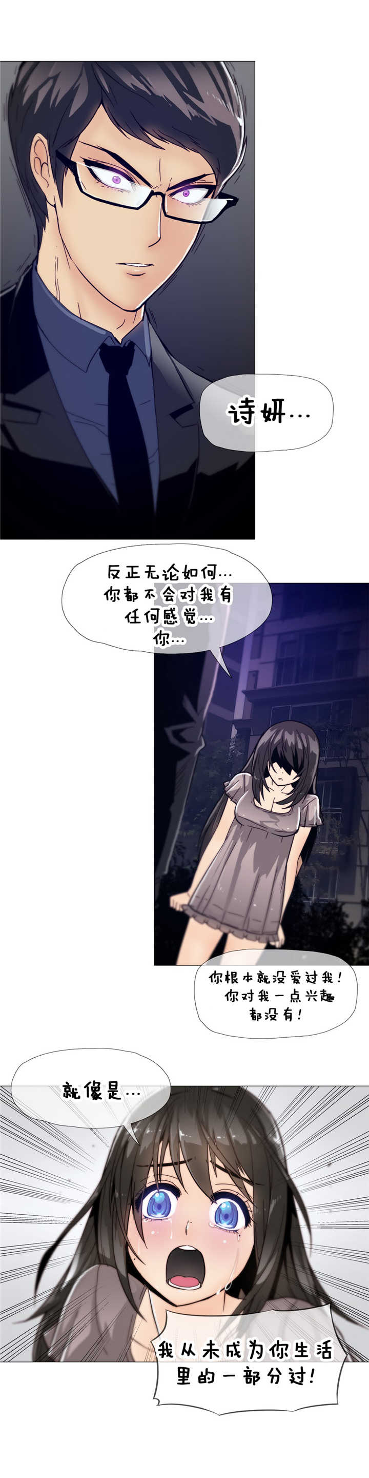 第11章：眼神1