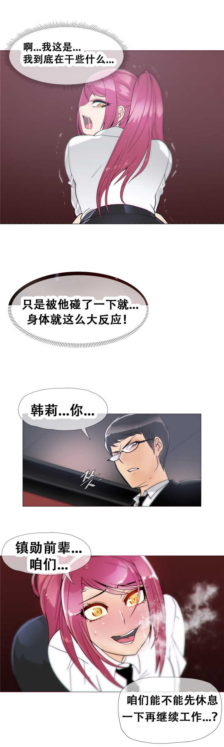 第14章：幻想5