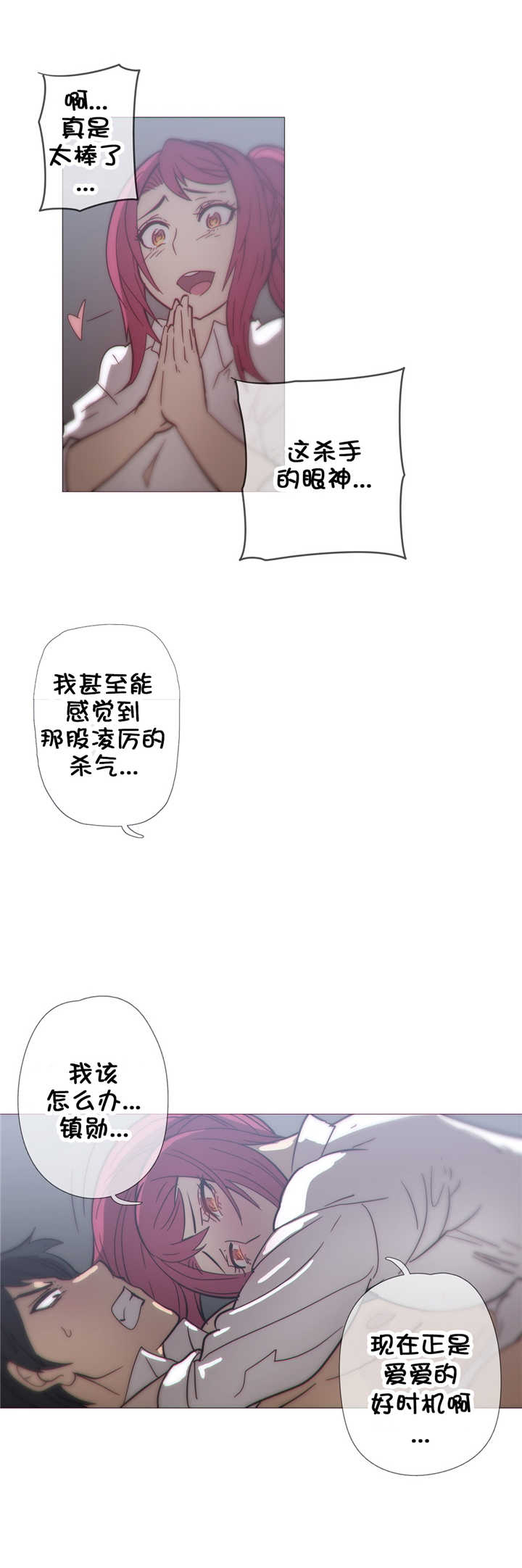 第35章：疯了17